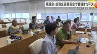 県議会総務企画委員会が宿泊税について審議
