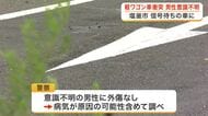 軽ワゴン車が信号待ちの車に衝突　運転手意識不明　病気が原因の可能性も〈宮城・塩釜〉