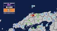 【地震】島根県東部を震源とする最大震度5弱の地震が発生 津波の心配なし