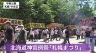 「めっちゃ楽しいです」札幌市の初夏の風物詩「札幌まつり」にぎわい_祭りならではのグルメを楽しむ＿最終日となる16日には札幌市中心部で神輿渡御も〈北海道〉
