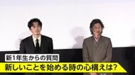 小栗旬さん・窪塚洋介さんが学生たちに“熱いアドバイス”　映画「フロントライン」特別試写会にサプライズ登場