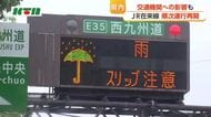 長崎県内のJR在来線は順次運行再開