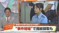 【高知】高校生が警察官体験　聞き込み・指紋採取に警察犬も登場「すごくやりたい」なり手不足解消へ