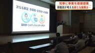 知事に直接提案　県職員、マーケティングの思考取り入れた観光誘客・移住定住策などプレゼン　秋田