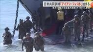 日米共同訓練「アイアン・フィスト」始まる 九州・沖縄を中心に過去最大規模の約4900人参加