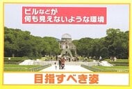 原爆ドーム背後のビルを隠す？　世界遺産にふさわしい景観へ　クスノキが深夜に“大移動”【広島発】