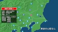 栃木県で最大震度3の地震　栃木県・下野市、群馬県・板倉町、埼玉県・行田市、加須市