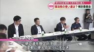 宿泊税の使い道は？初の検討委員会　税収7割が市町村に3割が県に配分　早ければ2027年1月導入　大分