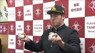 ドラフト指名の田村高校・佐久間選手にソフトバンクホークスがあいさつ
