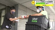 便利さと手軽さで人気!ウーバーイーツ山陰でもサービス開始(島根・鳥取)