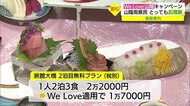 鳥取県のお得プランは?1泊最大5000円割引!WeLove山陰キャンペーン(鳥取・三朝町)