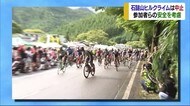 石鎚山ヒルクライムに中止「参加者やスタッフの安全を考慮」【愛媛】