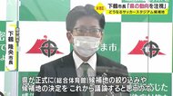 サッカースタジアム候補地と県総合体育館が重複 下鶴市長「県の動向を注視」