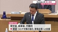 丸山知事が上京 東京オリンピック・聖火リレー中止検討表明で国に要請(島根・東京)