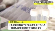 度重なる時短要請 専門家は対策の根本的な見直しが必要