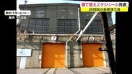 文化財登録の建物も順次解体 JR四国多度津工場大規模建て替え工事 スケジュール発表【香川・多度津町】