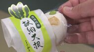 「両親が興した和菓子店を続けたい」職人の道に進んだ2代目の女性 地元の伝統野菜を生かして好評