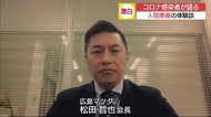 コロナ感染者が語る「不安と恐怖の日々…」自らの体験をオープンに
