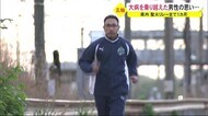 大病を乗り越えた男性の思い… 秋田県内 聖火リレーまで1ヵ月