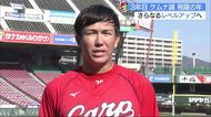 カープ・ケムナ投手「任された場面でチームに貢献したい」飛躍を誓う