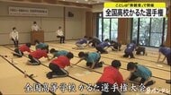 全国高校かるた選手権 今年は「無観客」で開催 滋賀・近江神宮