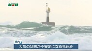 壱岐・対馬、五島に暴風警報 落雷や竜巻、強い雨に注意を