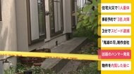 母殺害で同居していた長男を逮捕 凶器のハンマー発見 青森