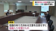長崎ルート問題 県が協議入りを受入れ【佐賀県】