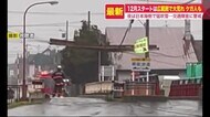 暴風吹き荒れる 屋根はがれるなど被害19件 最大瞬間風速 えりも岬36.6メートル