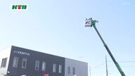 高所作業車「意外とガタガタ揺れた」　旧九電工・営業所移転先で恒例のイベント