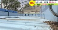 小学校「プール授業」全面中止 背景にバス運転手不足…コロナ禍からの観光復活が影響 戸惑いの声も【北海道発】