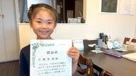 「自分もみんなも守りたい！」7歳の“小学生防災士”　5回目もの試験で見事合格 【アスヨク！】
