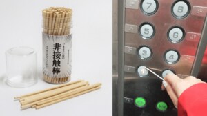 「思う存分つつくがよい」接触感染を防止…老舗つまようじ店が作った『非接触棒』が話題