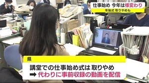 今年は様変わり 鹿児島県内各地の「仕事始め式」
