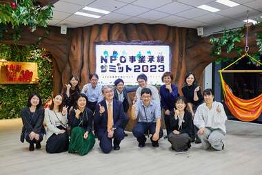 行政も自治体も企業もNPOもみんなで一緒に、NPOの世代交代について考える場を!NPO事業承継サミット2023に込めた想いとは?