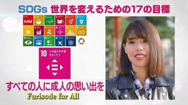 振り袖を着ることを諦めないで!施設出身者に“生きる勇気”をプレゼント