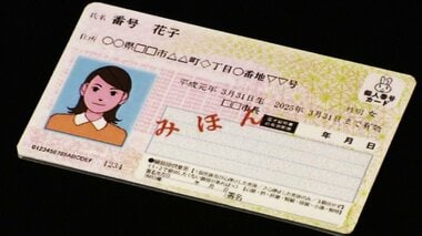 『マイナ保険証』問題　期限切れ保険証も使える『暫定措置終了』で 患者から「何をもって…