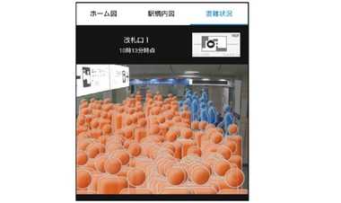 今向かうべき? 駅の混雑具合が一目瞭然…小田急アプリの“神機能”に注目