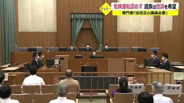 「人生を奪っておいて刑が軽すぎる」酒気帯び運転で大学生2人死傷に“過失運転”の判決 専門家は法律のジレンマを指摘【福井発】