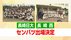 センバツに「長崎日大」と「長崎西」長崎からダブル出場！攻撃力を発&hellip;