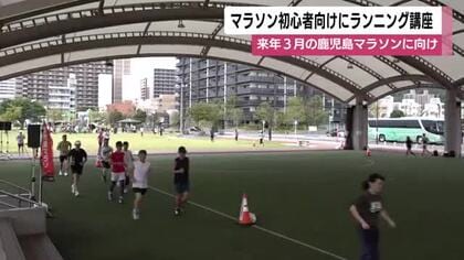 千葉真子さんによるランニング講座　2026年3月開催の「鹿児島マラソン」に向け　「苦しくなったら息をしっかり吐いて」