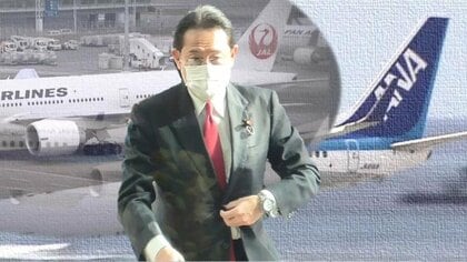 「国益に関わる」航空業界を救え！自民「航空議連」会長の岸田氏がGoTo延長などの救済策を政府に提言