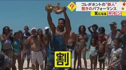 “リアルアイアンマン”現る　鉄のハンマーはね除けココナッツを肘で粉砕！