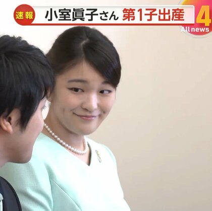 【解説】小室眞子さんアメリカで第1子出産　宮内庁が公表の理由とは？「静かに見守ってほしいに尽きるのでは」出産時期・性別は非公表