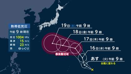 【台風情報】新たに“台風のたまご”か　シルバーウィークに沖縄に影響する可能性　あすは関東から九州で激しい雨の恐れ