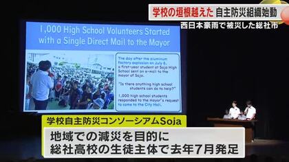西日本豪雨を教訓に学校の垣根超え防災で連携へ…総社市でネットワーク組織発足【岡山】