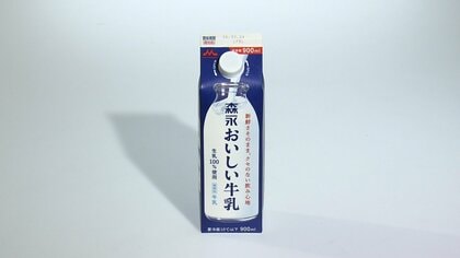 牛乳パックの“キャップ化”進む　「森永おいしい牛乳」シリーズもキャップ付き容器に　開けやすく・注ぎやすく