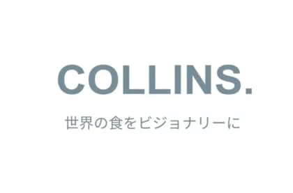 【飲食店の選び方】2025年最新調査結果を発表!
