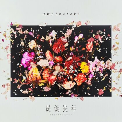 5月度ストリーミング認定～Omoinotake、back numberがダイヤモンド認定！