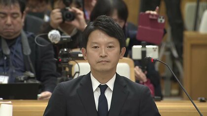 【疑惑】「外部通報の保護要件にあたらない」“告発文書への対応は適切”と改めて主張　斎藤元彦知事が百条委員会に出頭　来年2月に調査結果を公表予定